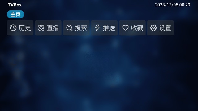 TVBox影视盒子版本介绍配图2