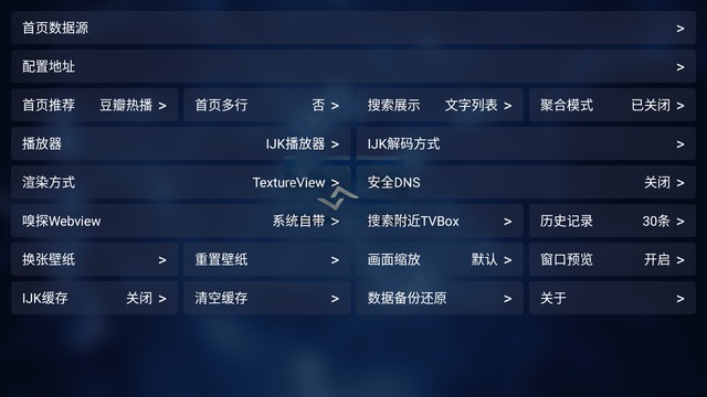 TVBox影视盒子版本介绍配图3