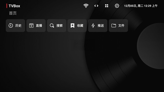 TVBox影视盒子版本介绍配图4