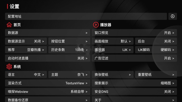 TVBox影视盒子版本介绍配图5