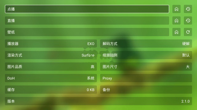 TVBox影视盒子版本介绍配图11