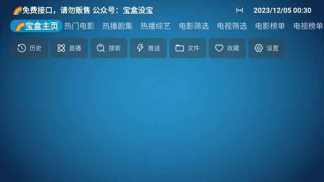 TVBox影视盒子版本介绍配图12