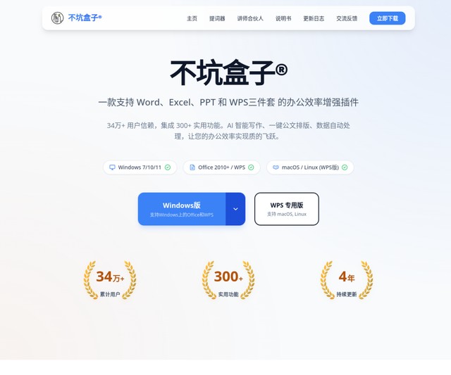 不坑盒子官网首页