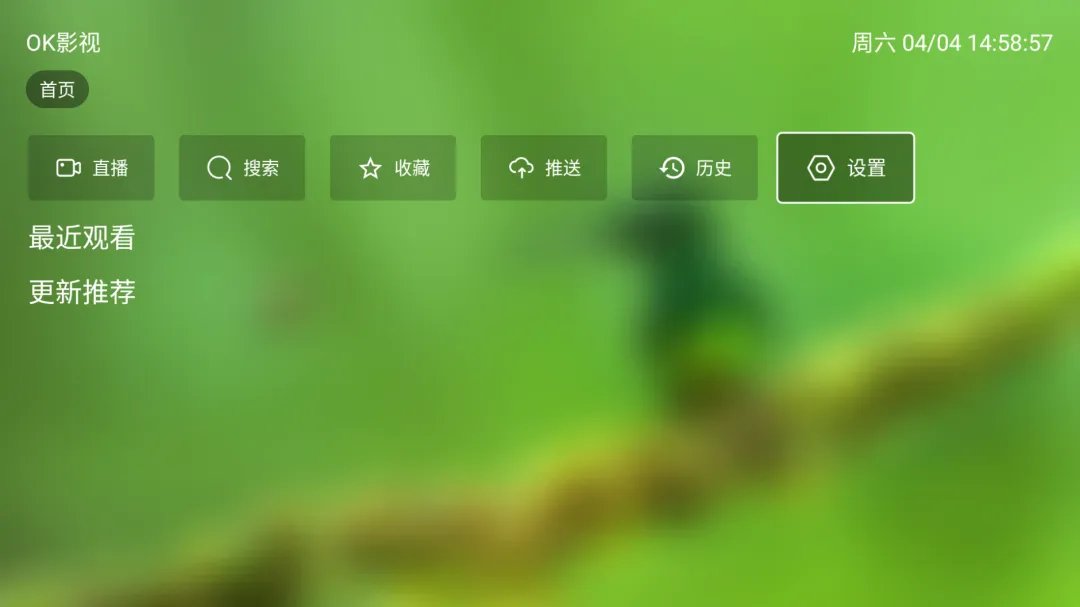 OK影视 电视版刚装好的界面