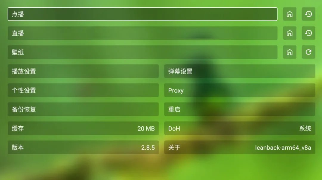 OK影视 电视版设置页面