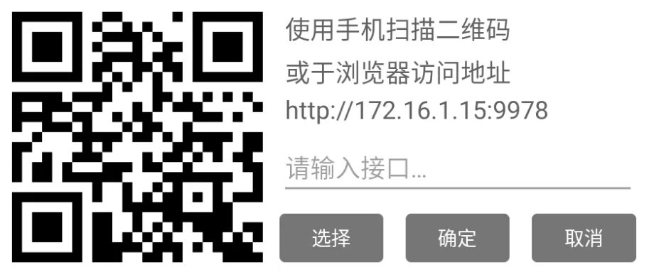 OK影视 点播配置弹窗
