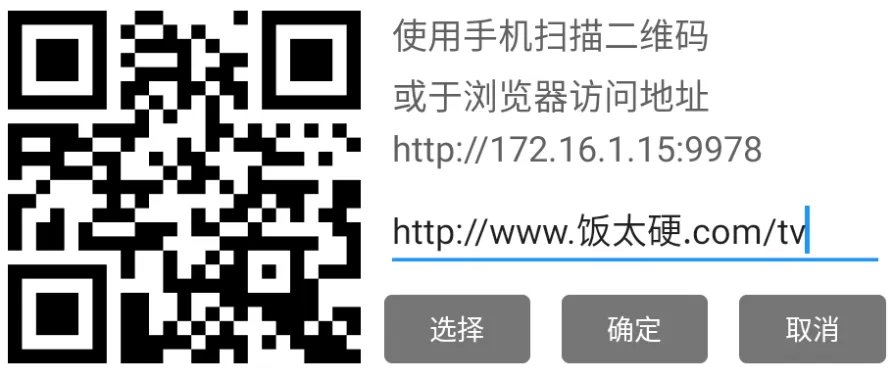OK影视 点播配置弹窗已填入接口地址
