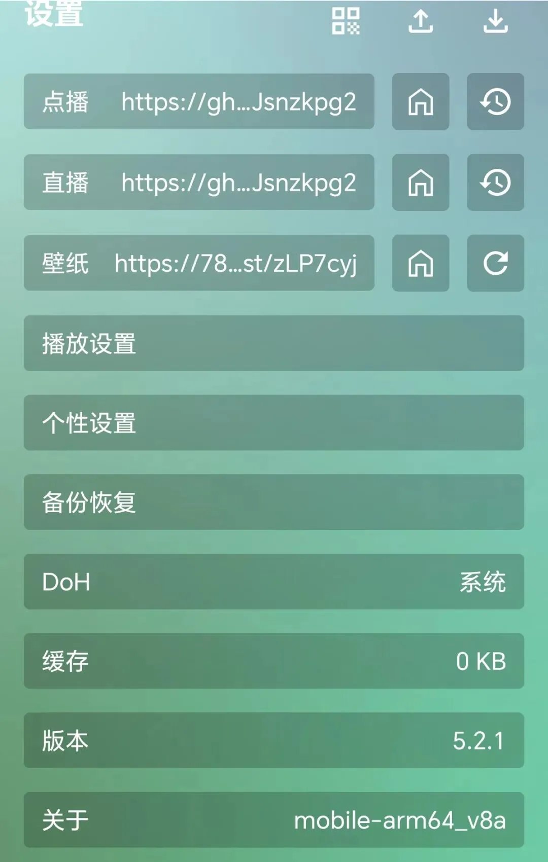 OK影视 手机版设置页面