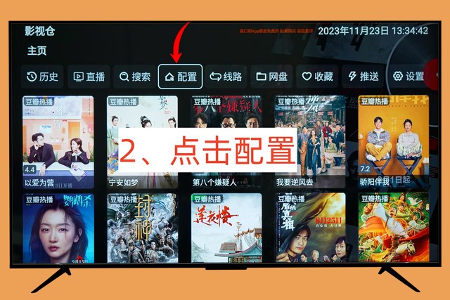 TVBox 主界面,右上角齿轮图标是设置入口