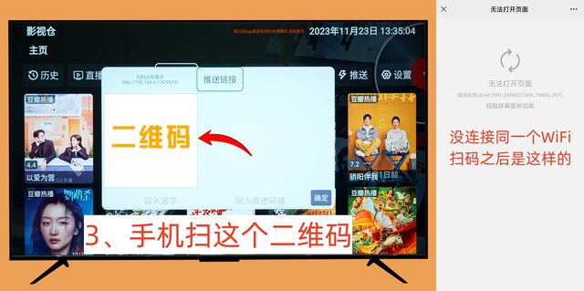 电视端会显示一个二维码,用手机扫码后在同一局域网内完成配置