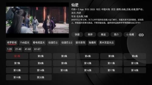直播频道列表,按分类组织,直接点频道名换台