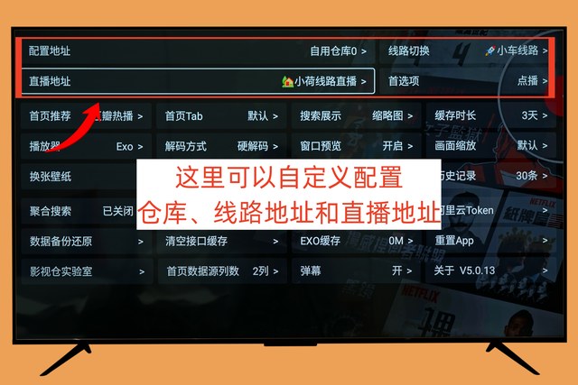 设置里的配置地址栏，你填进去的地址指向哪里，风险就从哪里来