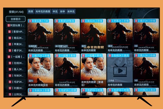 主界面的顶部导航栏,依次是直播、搜索、设置等入口