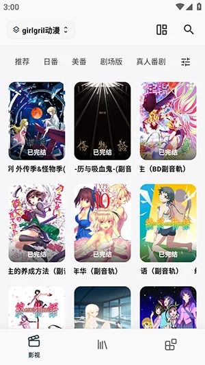 AIBOX 影视首页与内容源切换