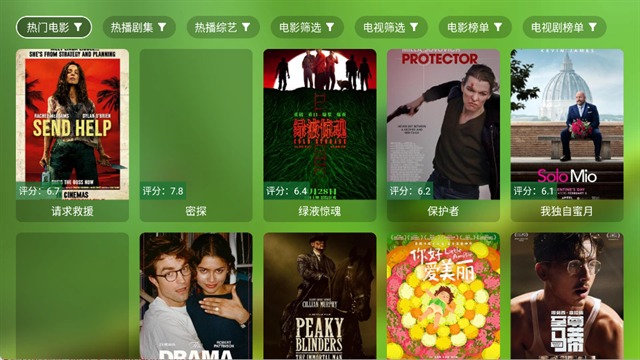 FongMi 影视TV 电视版 点播首页