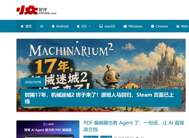 小众软件首页:分类导航与最新推荐