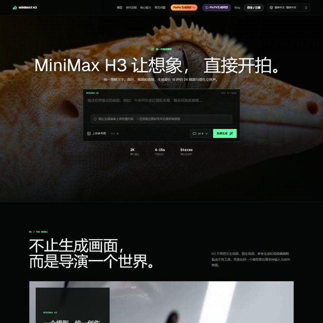 MiniMax H3 首页：新一代视频生成模型