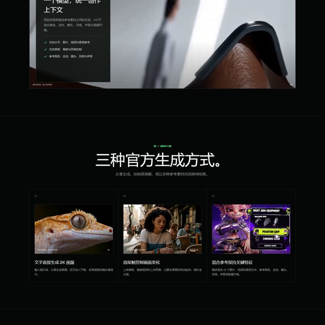 MiniMax H3 的三种生成方式与参数面板