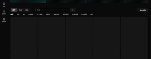 可灵 AI 的视频生成工作区