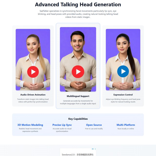 SadTalker 的照片与语音上传界面