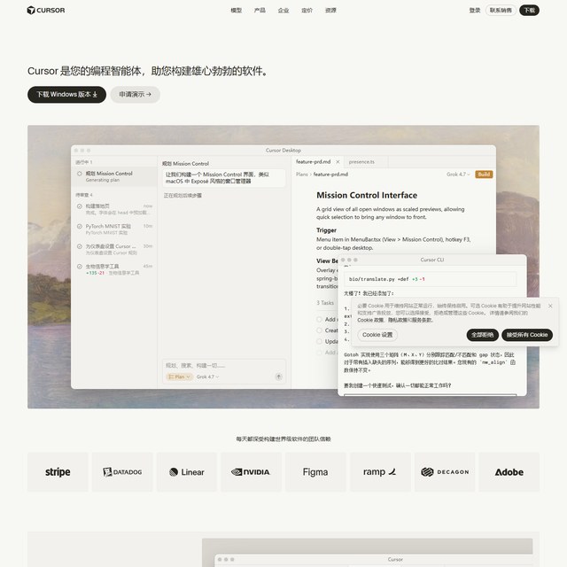 Cursor 官网:面向复杂项目的 AI 编程助手
