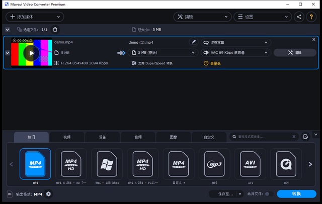 Movavi Video Converter 2021 中文版主界面