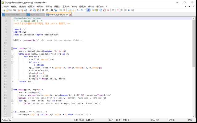 Notepad++ 8.8.7 中文版主界面与语法高亮
